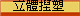 鮺